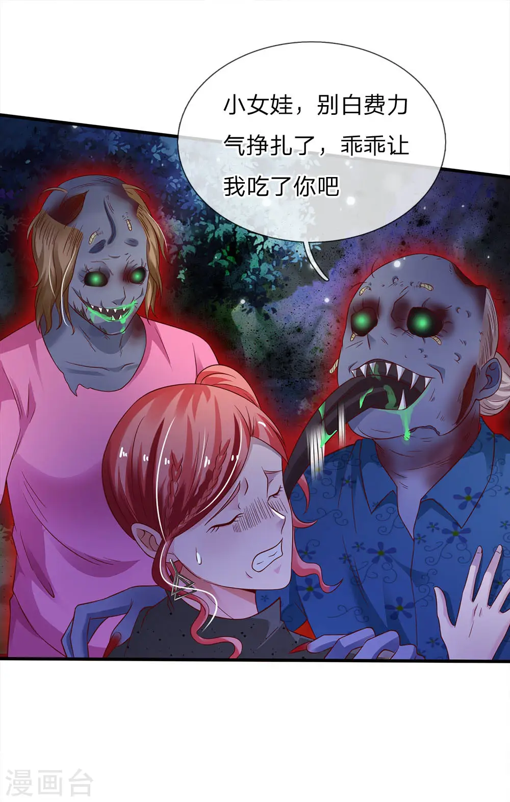 第169话 吐气摘叶，皆可杀人 第10页