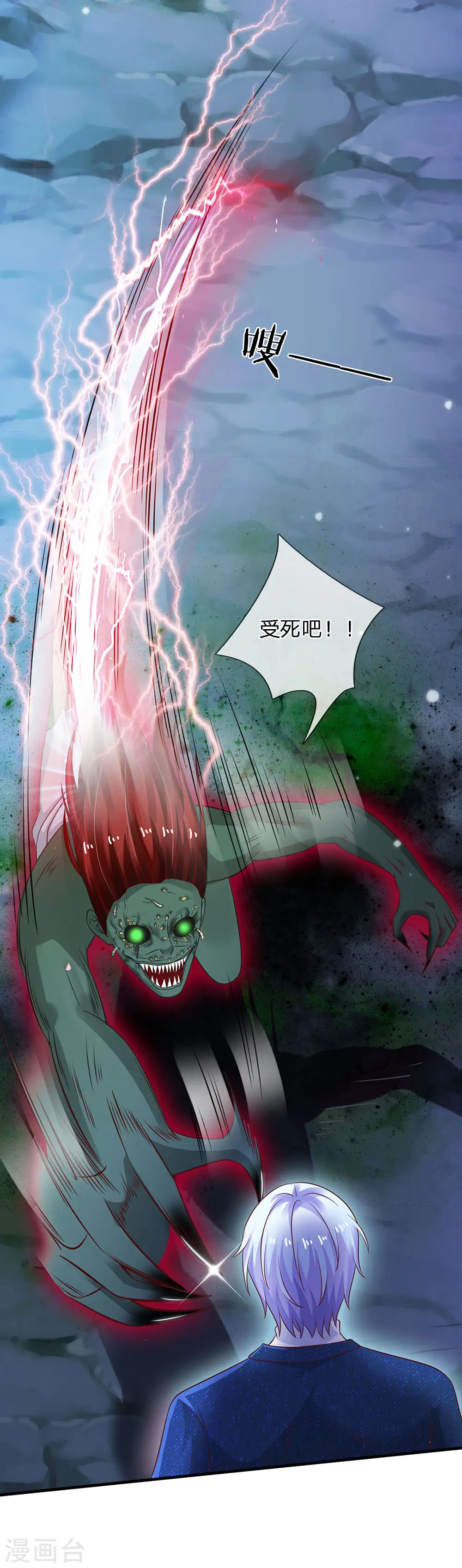 第169话 吐气摘叶，皆可杀人 第22页