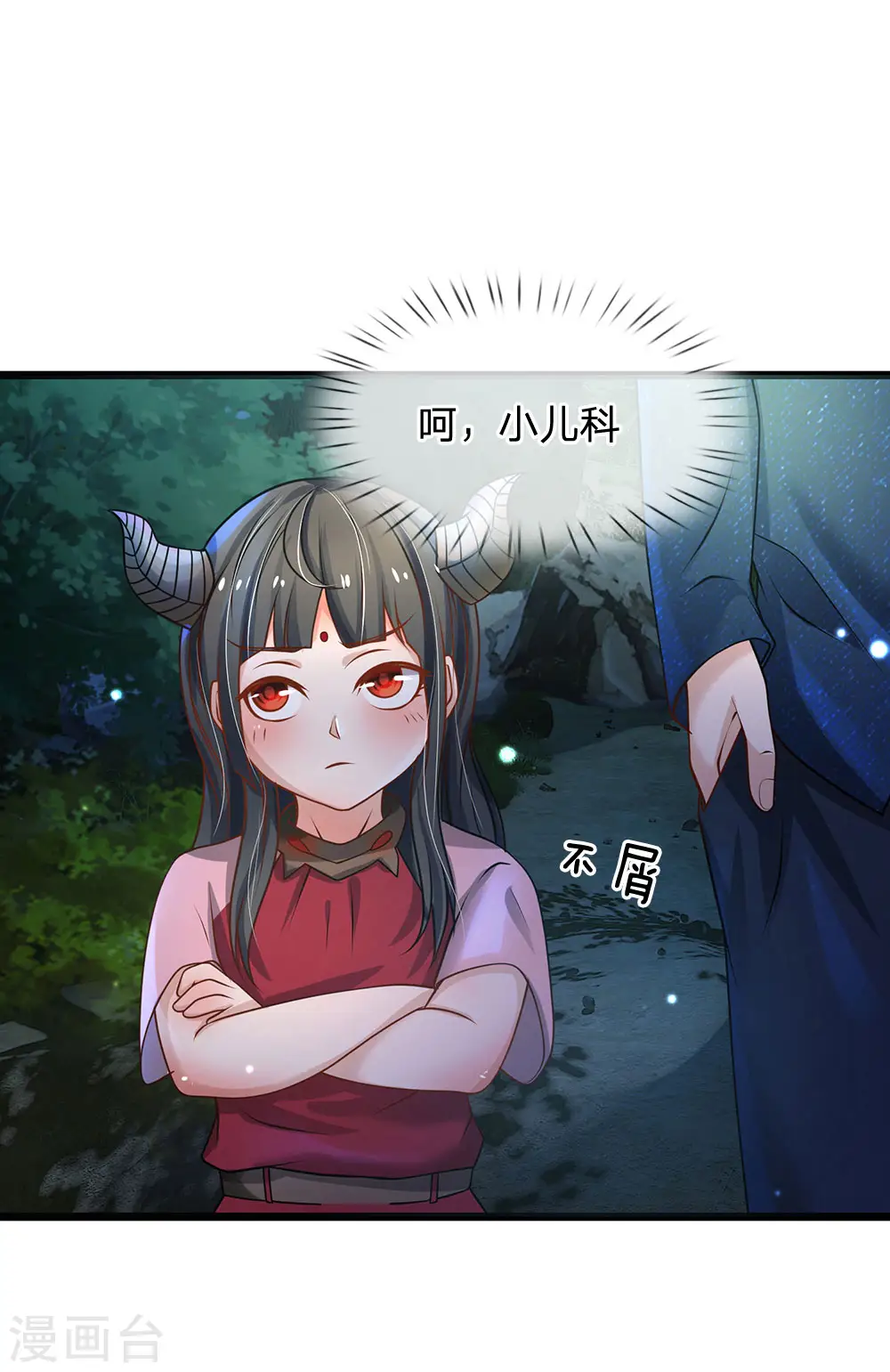 第168话 外卖到货，好吃不腻 第5页