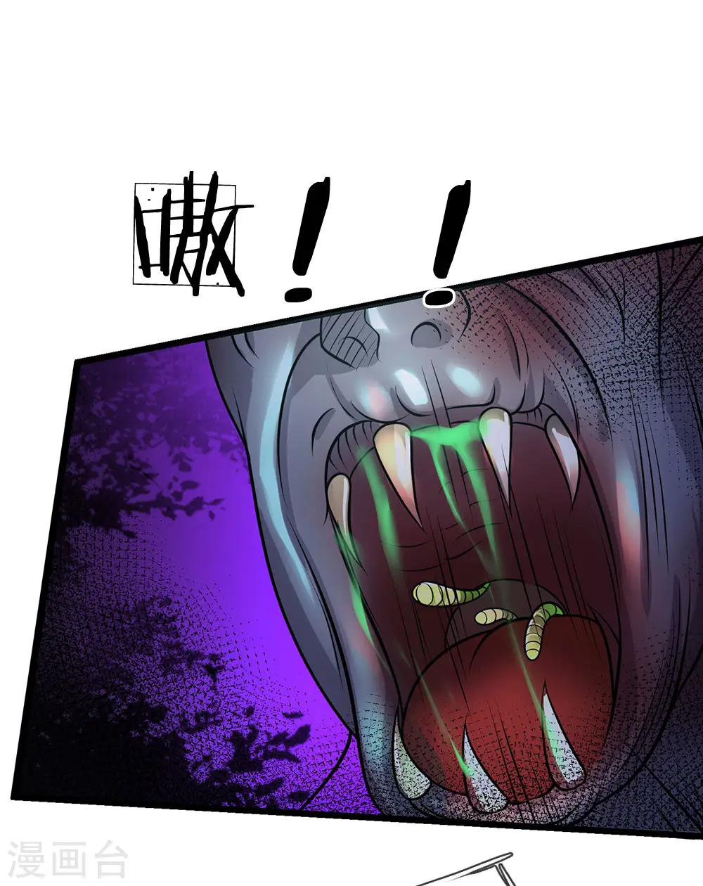第168话 外卖到货，好吃不腻 第10页