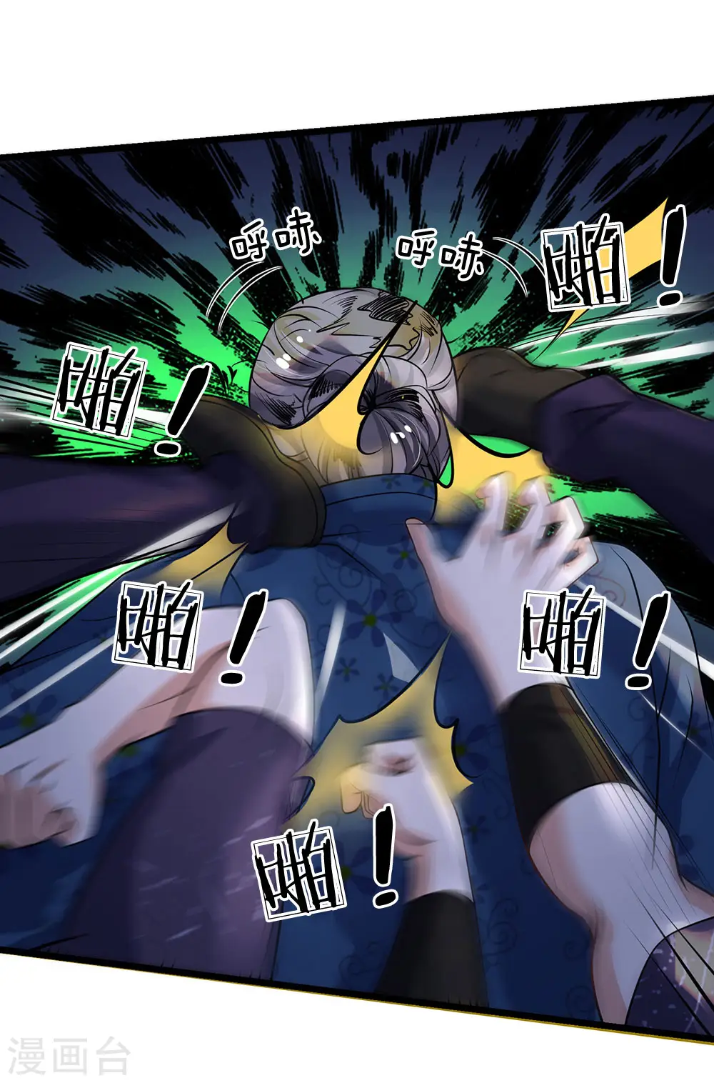 第168话 外卖到货，好吃不腻 第17页