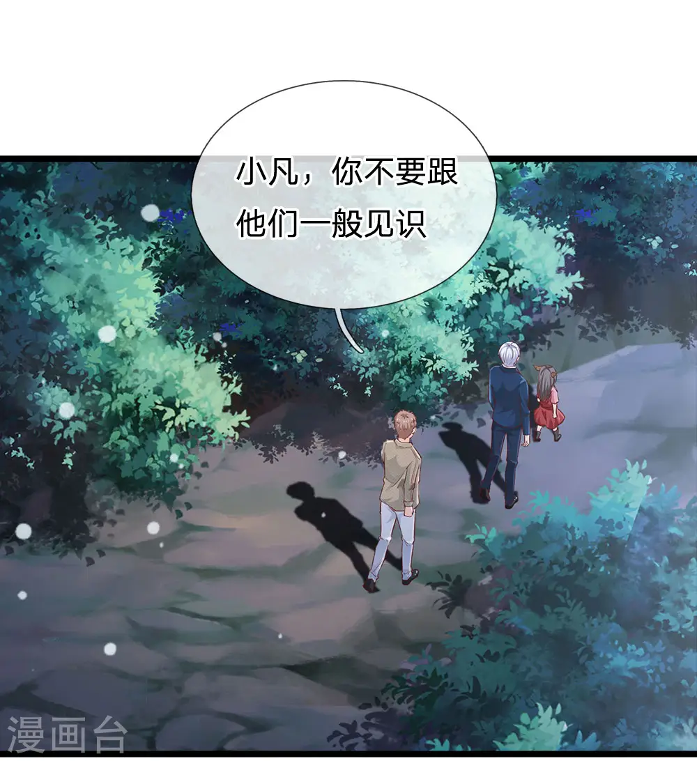 第167话 一眼看出，都不是人 第2页