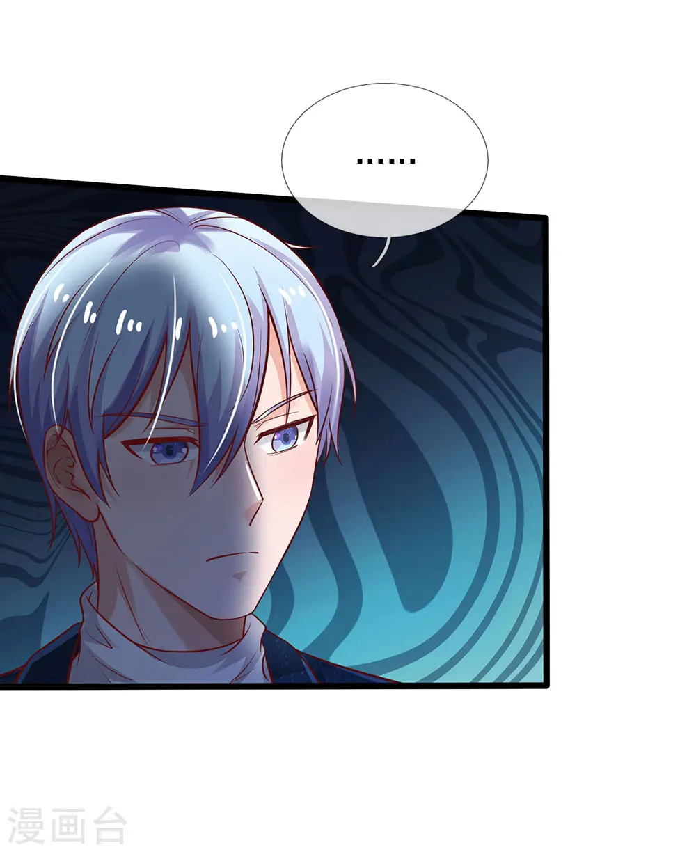 第167话 一眼看出，都不是人 第5页