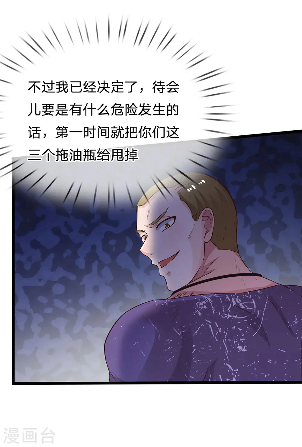 第167话 一眼看出，都不是人 第11页