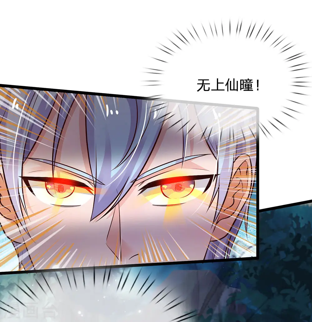第167话 一眼看出，都不是人 第17页