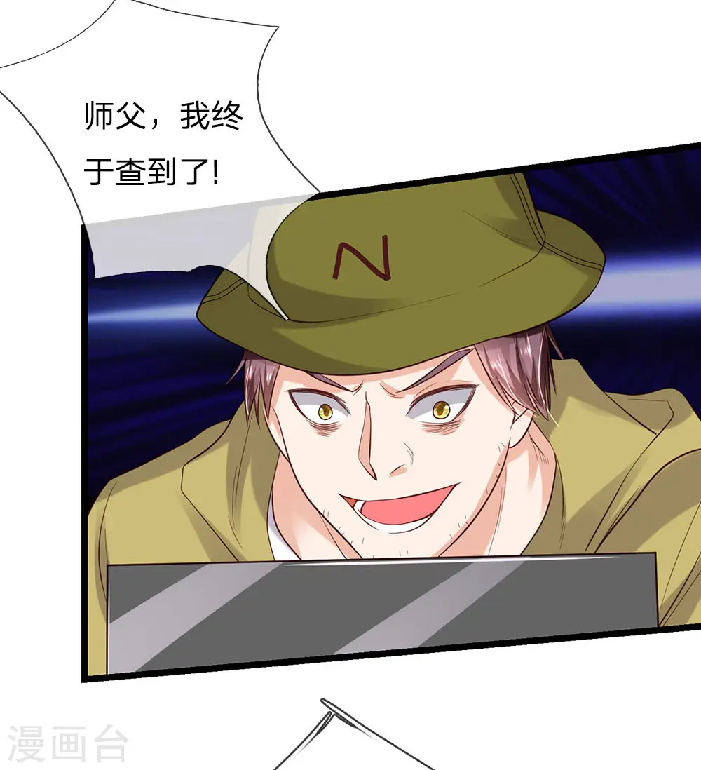 第165话 苍莽山上，瞬间打脸 第6页