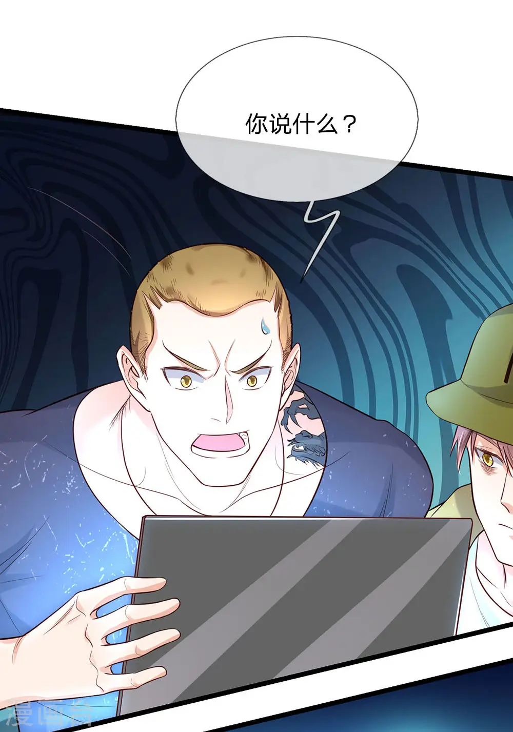 第165话 苍莽山上，瞬间打脸 第8页