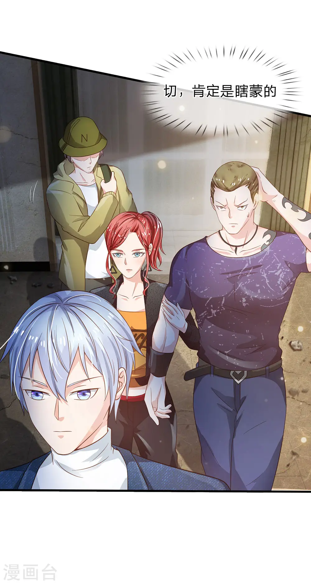 第165话 苍莽山上，瞬间打脸 第14页