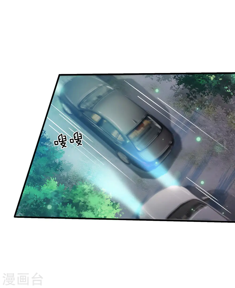 第165话 苍莽山上，瞬间打脸 第15页