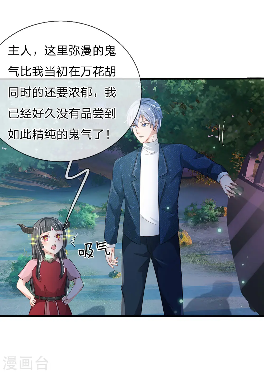 第165话 苍莽山上，瞬间打脸 第19页