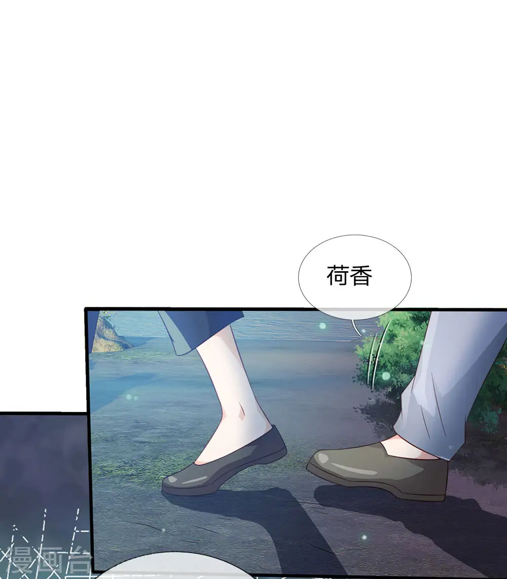 第166话 多说无益，各走各的 第3页