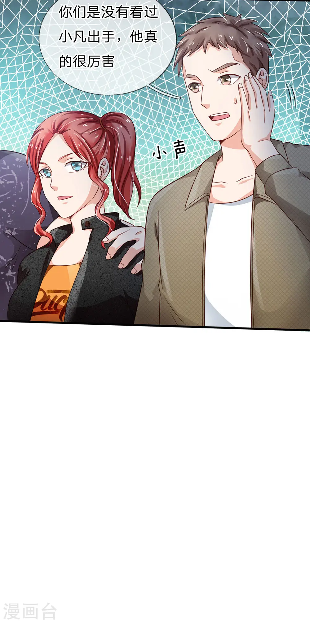 第166话 多说无益，各走各的 第4页