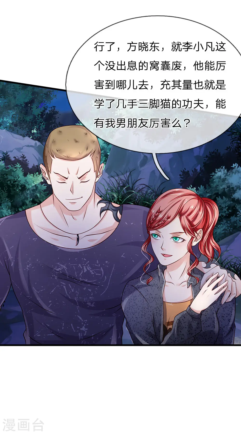第166话 多说无益，各走各的 第6页