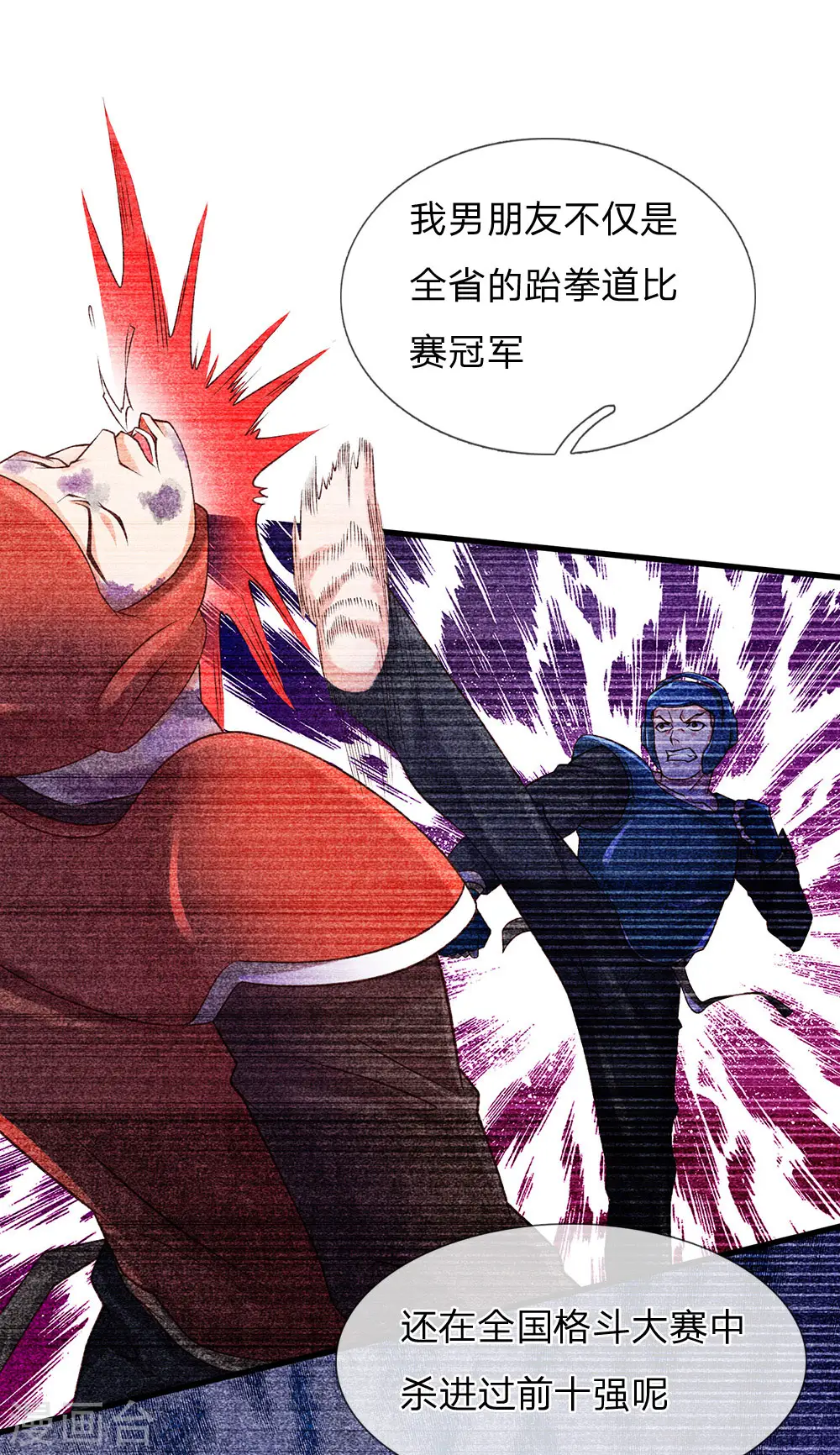 第166话 多说无益，各走各的 第7页