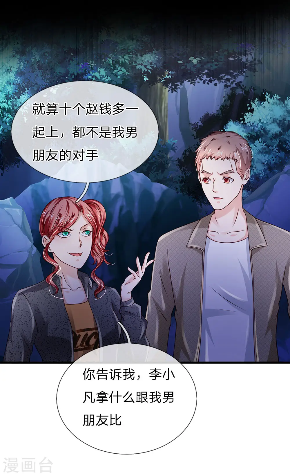 第166话 多说无益，各走各的 第9页