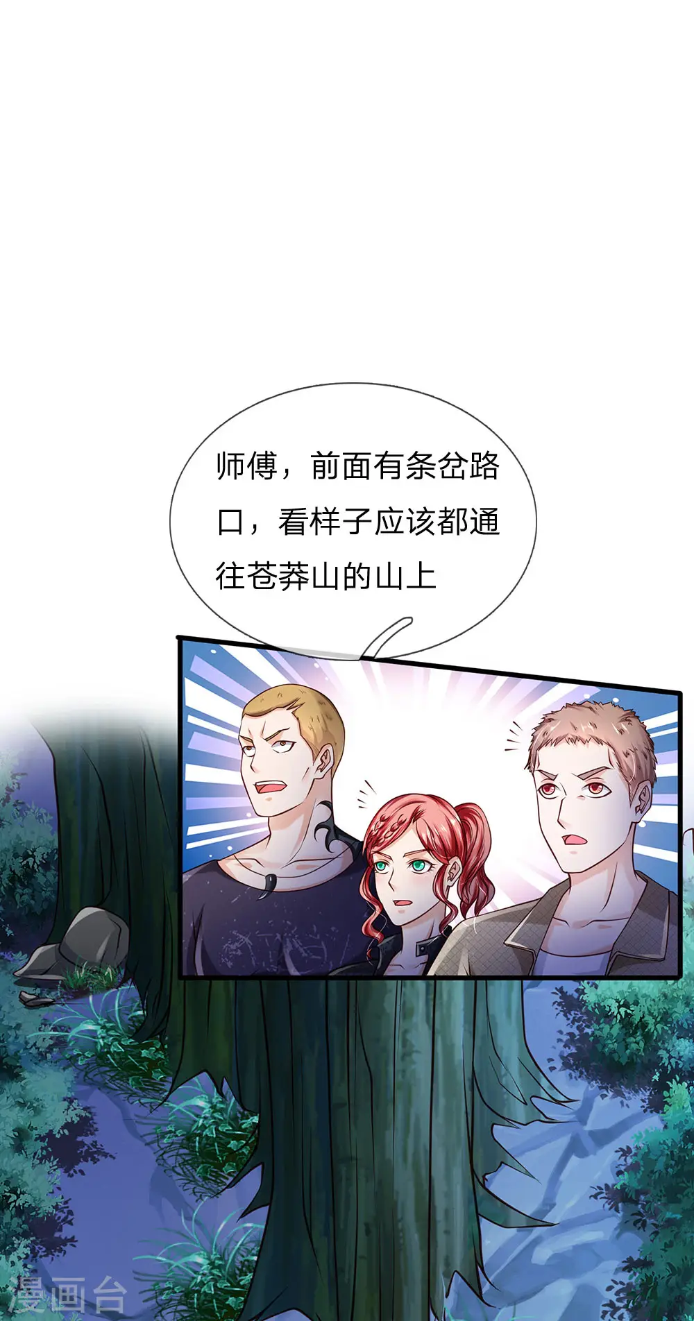 第166话 多说无益，各走各的 第12页