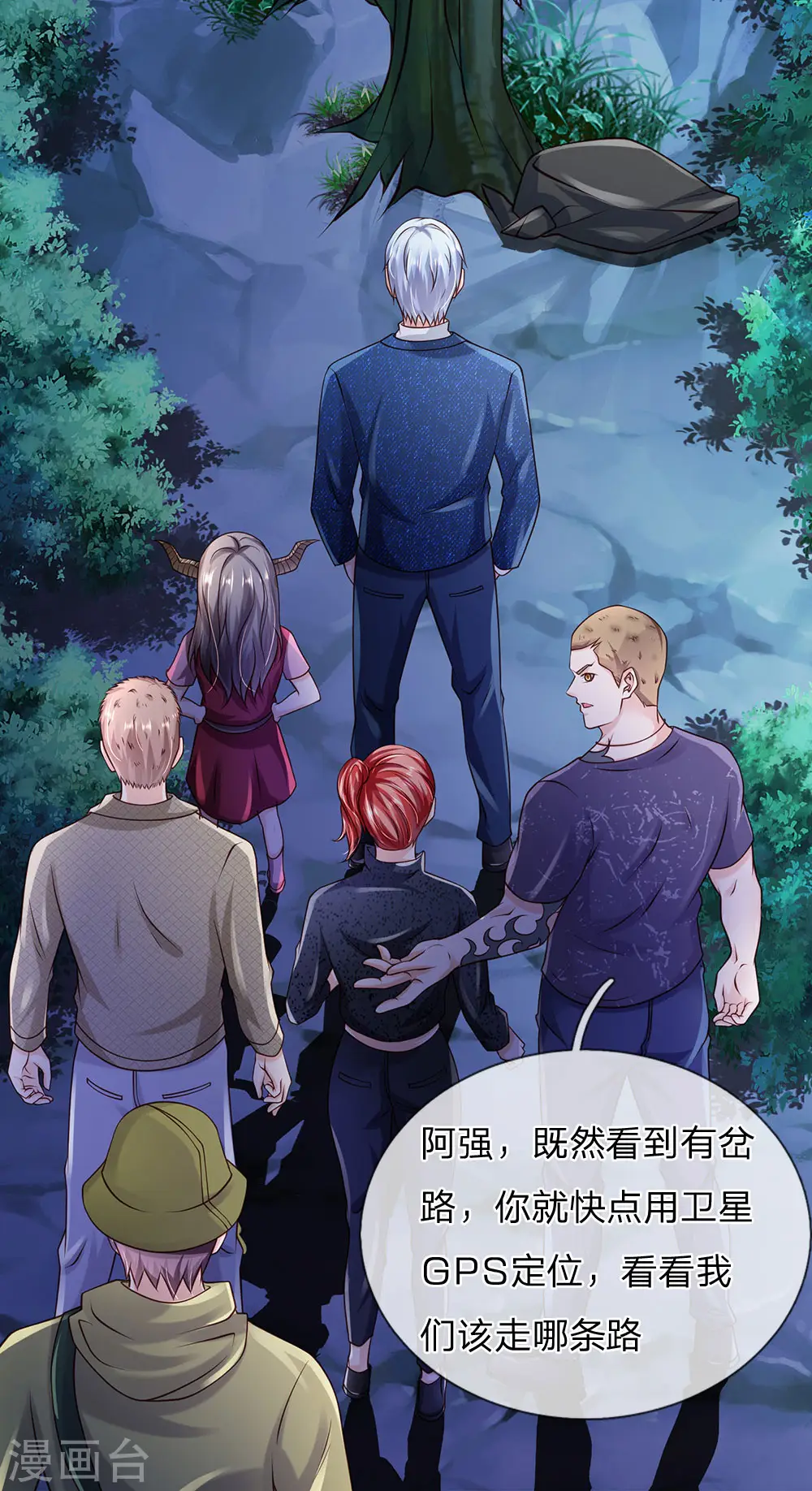 第166话 多说无益，各走各的 第13页
