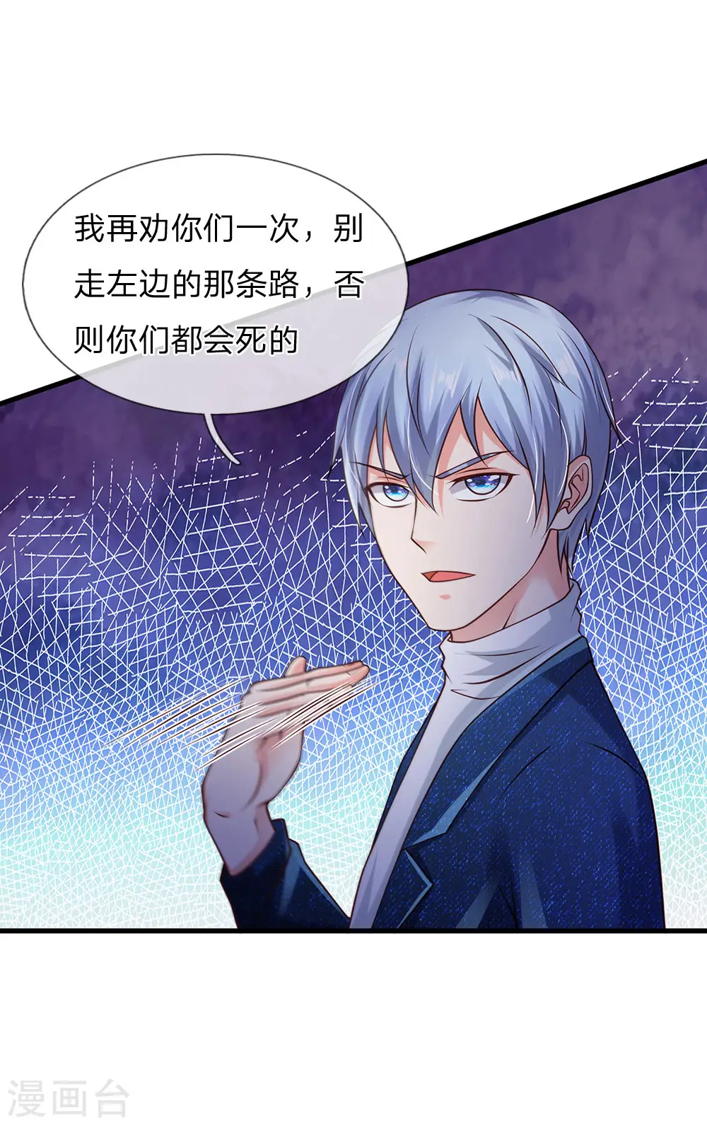 第166话 多说无益，各走各的 第19页