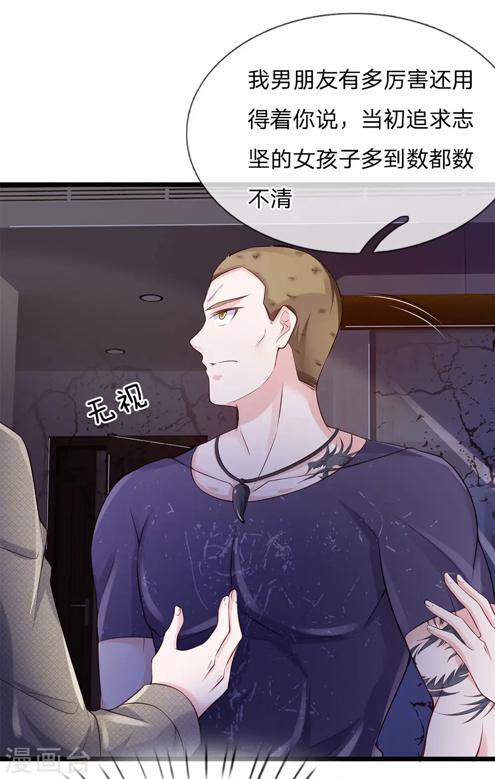 第164话 出道至今，未有一败 第3页