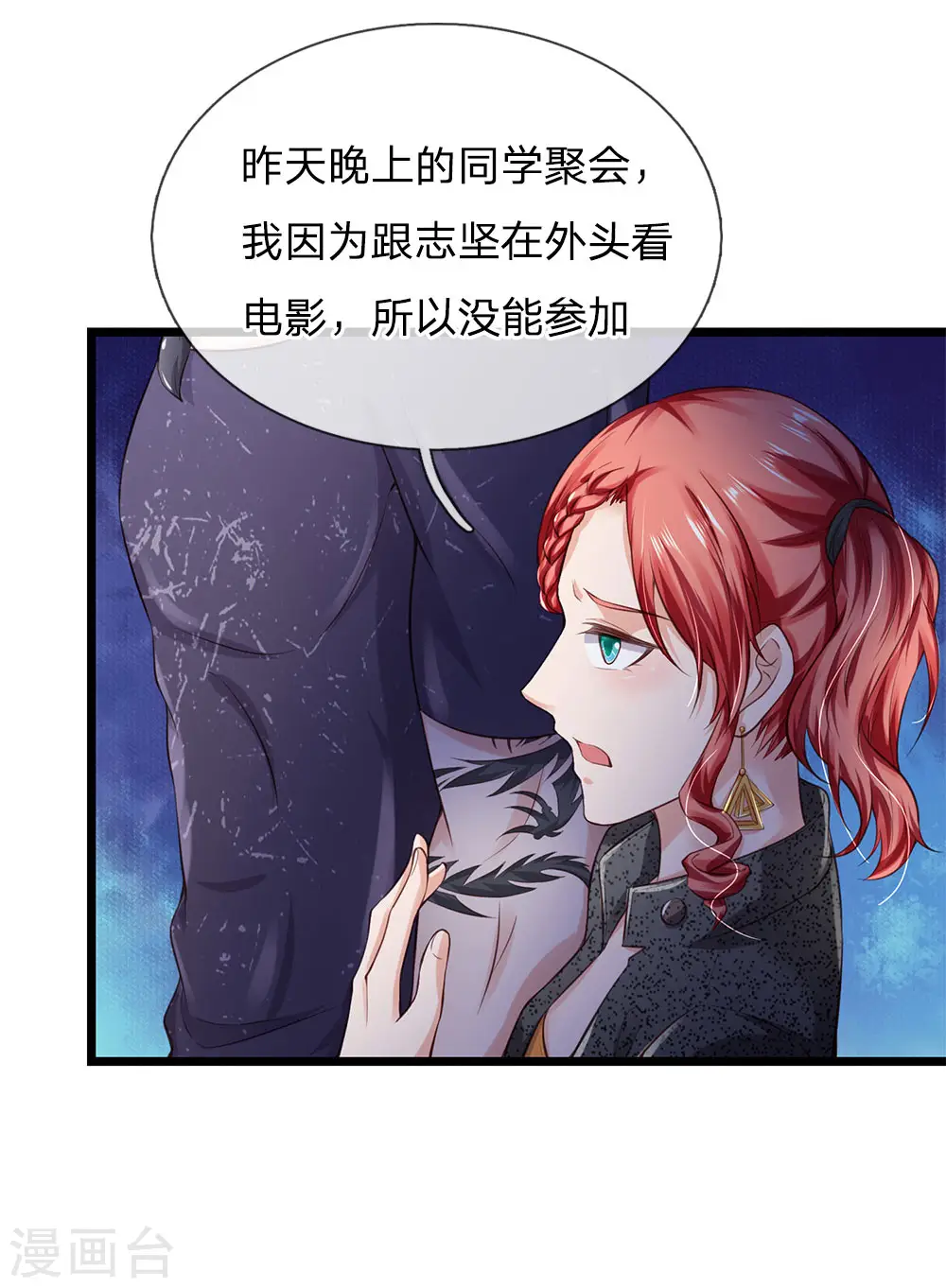 第164话 出道至今，未有一败 第5页