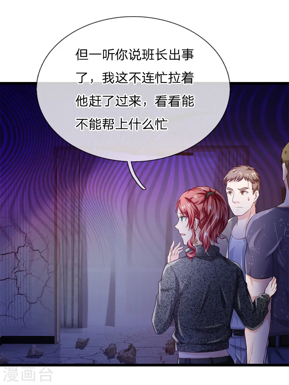 第164话 出道至今，未有一败 第6页