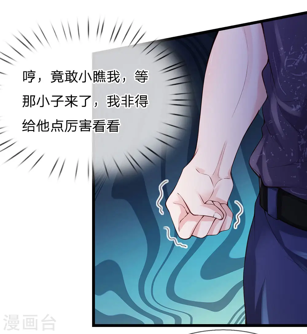 第164话 出道至今，未有一败 第9页