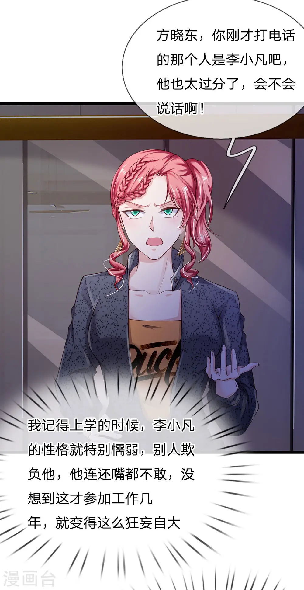 第164话 出道至今，未有一败 第10页