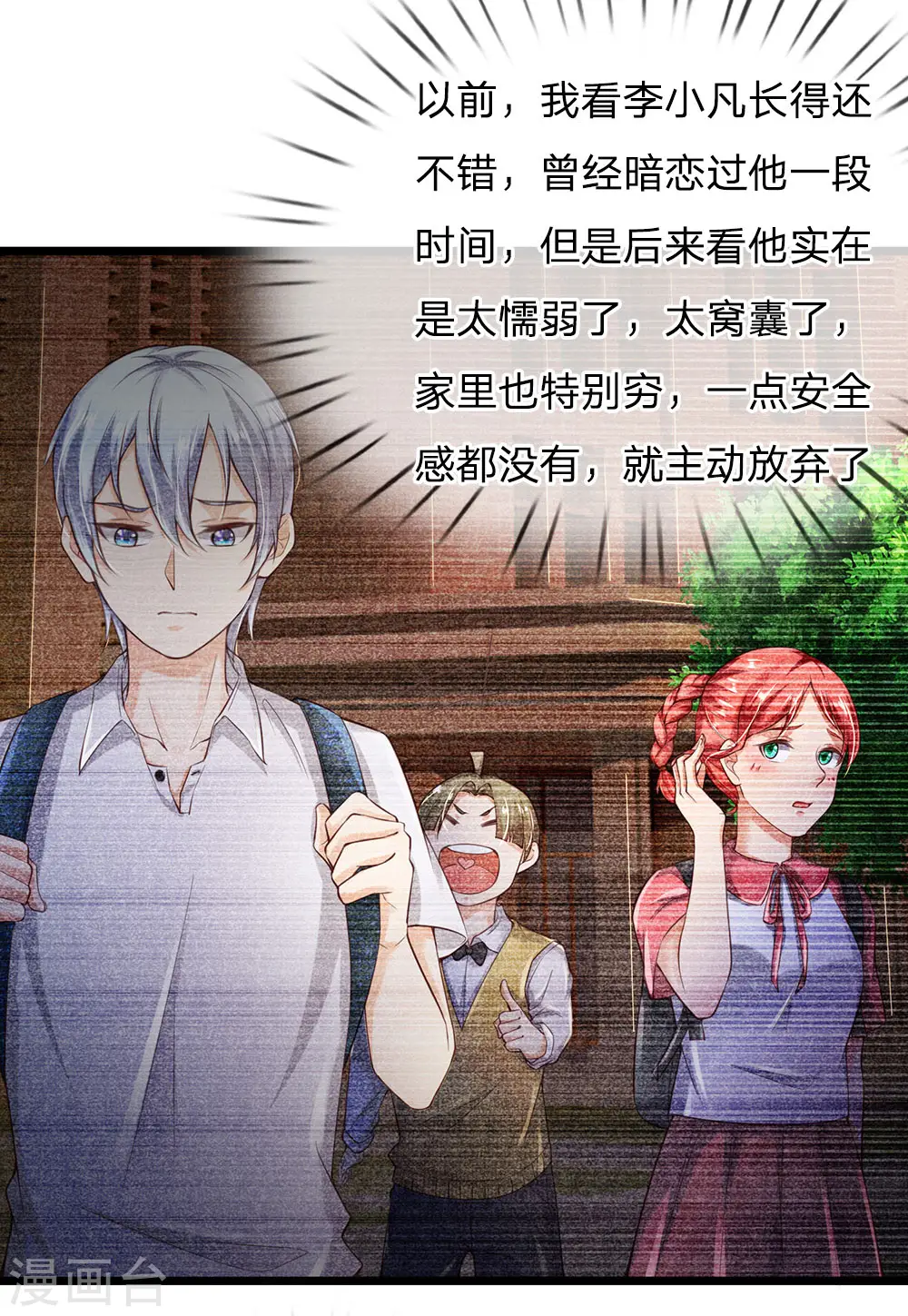 第164话 出道至今，未有一败 第11页
