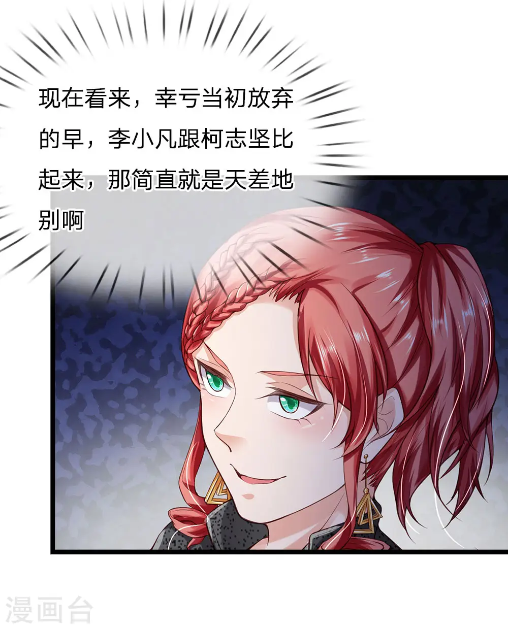 第164话 出道至今，未有一败 第12页