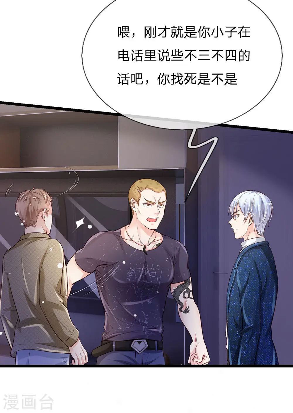 第164话 出道至今，未有一败 第18页
