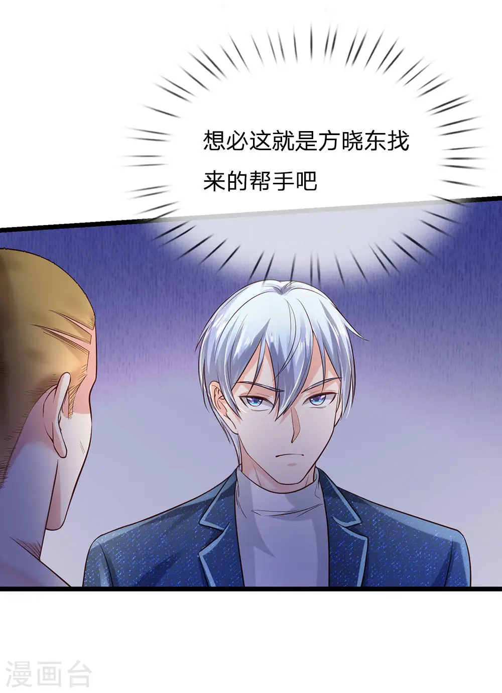 第164话 出道至今，未有一败 第19页