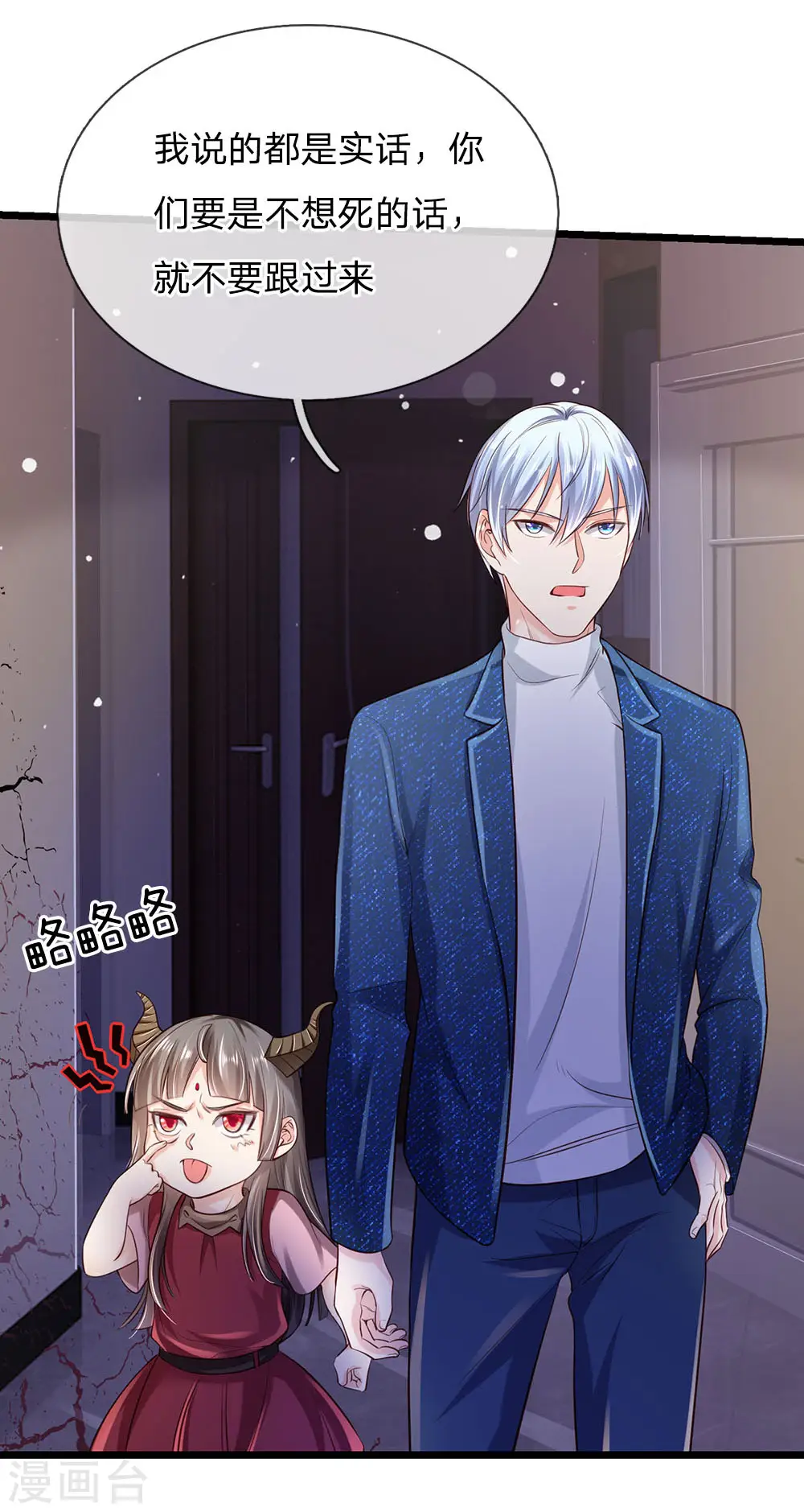 第164话 出道至今，未有一败 第20页