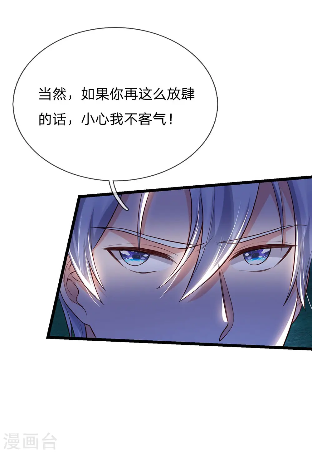 第164话 出道至今，未有一败 第21页