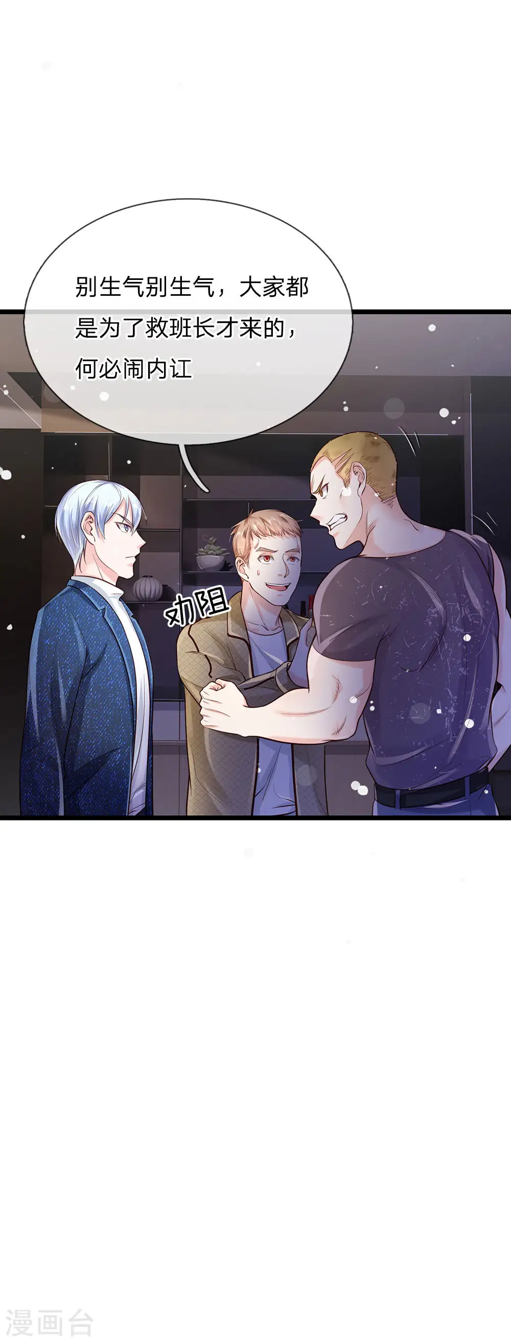 第164话 出道至今，未有一败 第23页