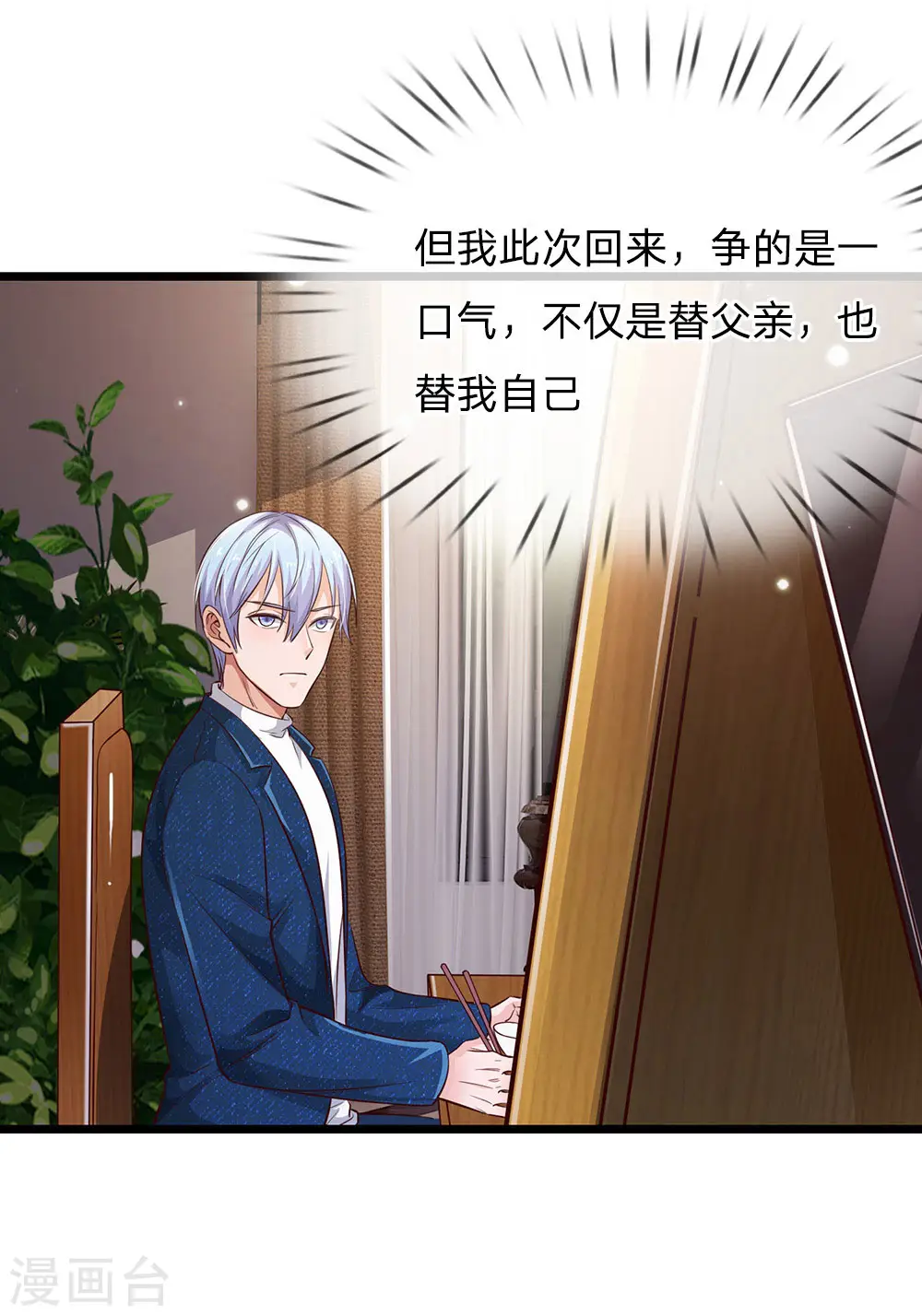 第163话 班长出事，前去营救 第1页