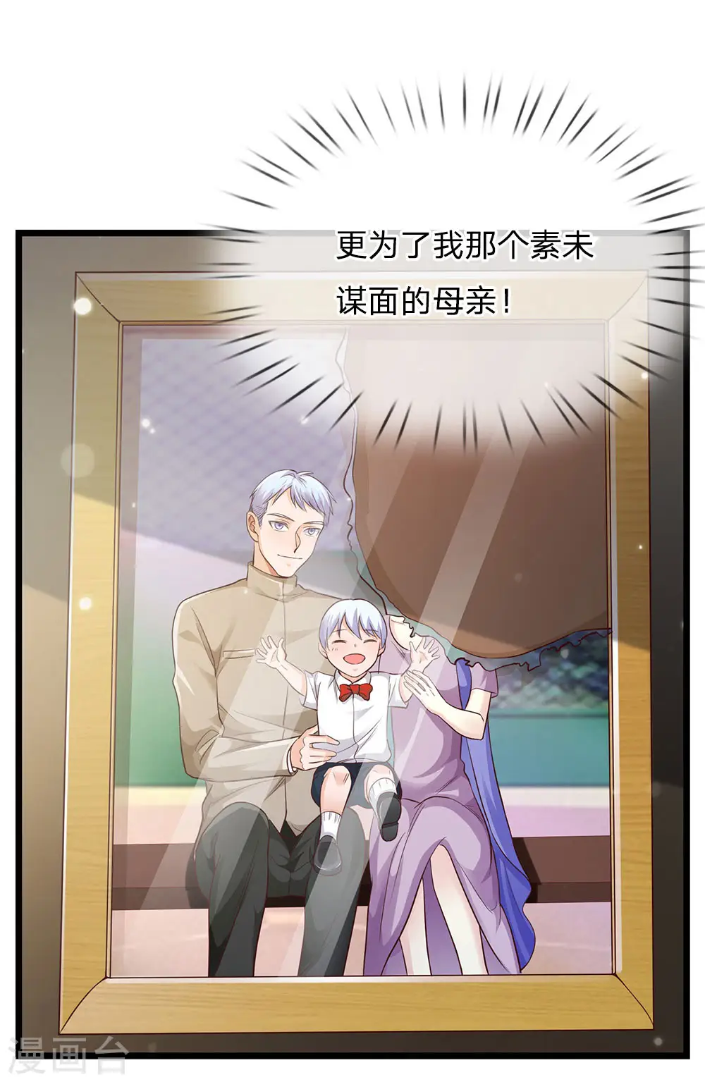 第163话 班长出事，前去营救 第2页