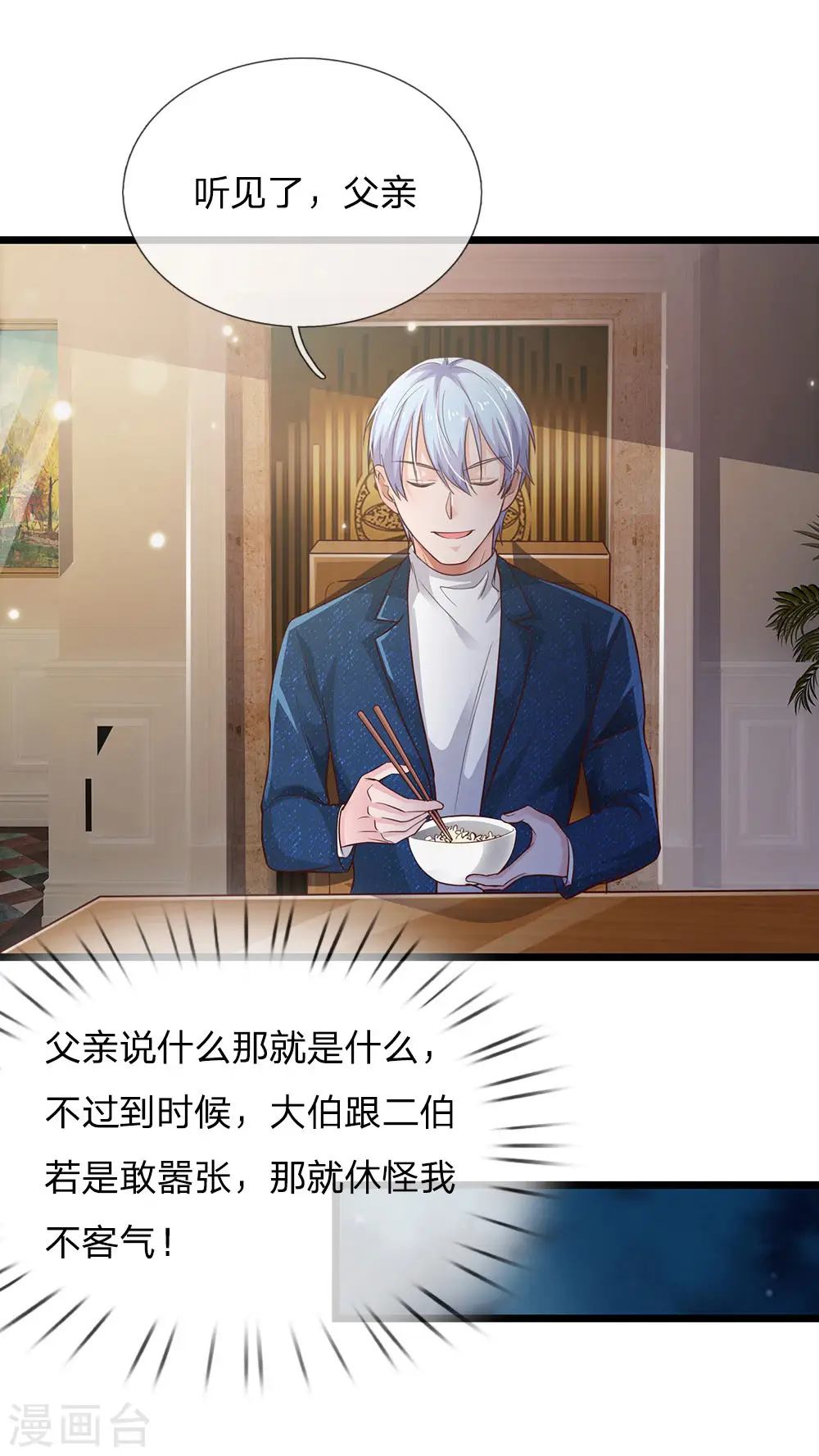 第163话 班长出事，前去营救 第4页