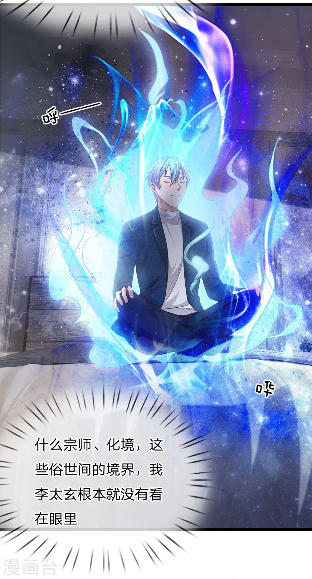 第163话 班长出事，前去营救 第6页