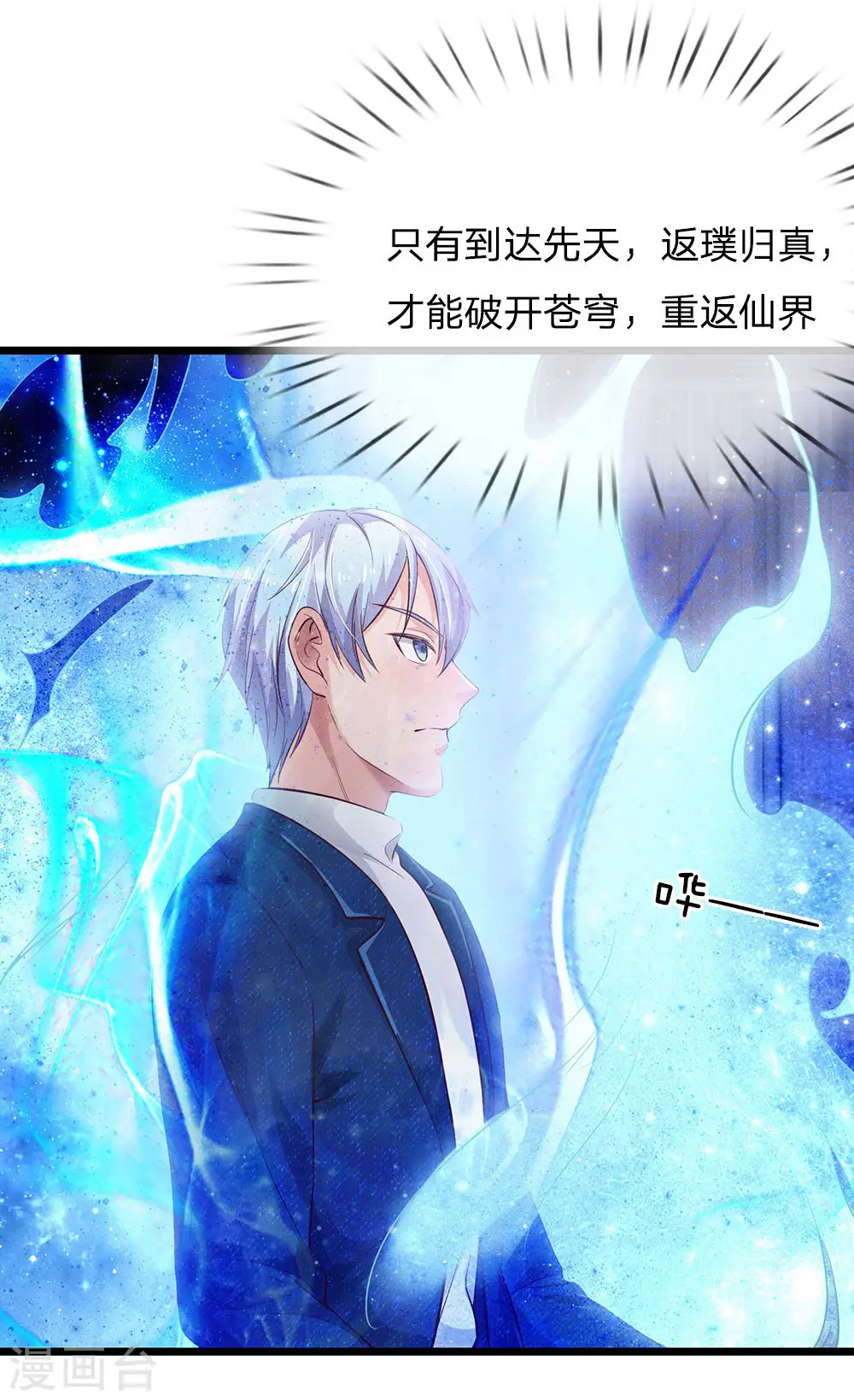 第163话 班长出事，前去营救 第7页