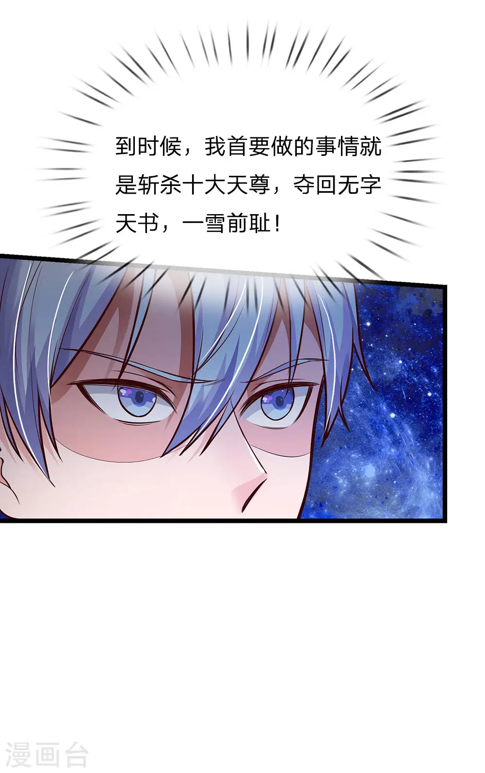第163话 班长出事，前去营救 第8页