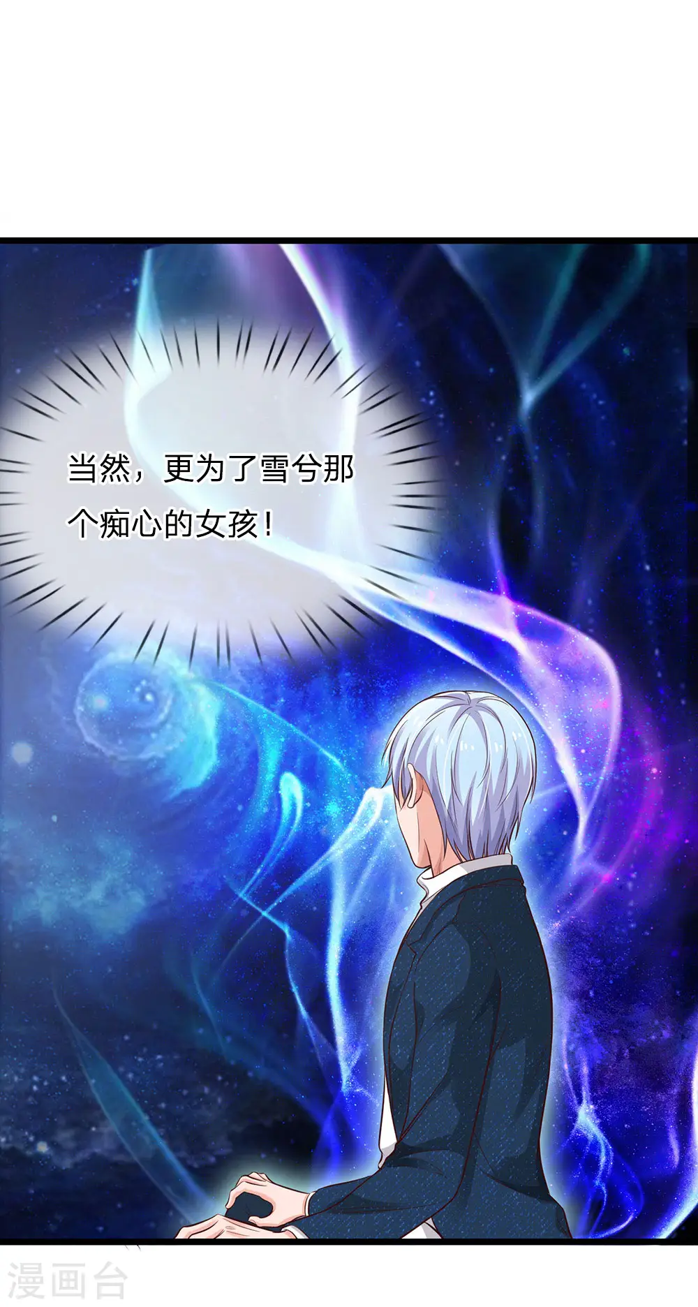 第163话 班长出事，前去营救 第9页