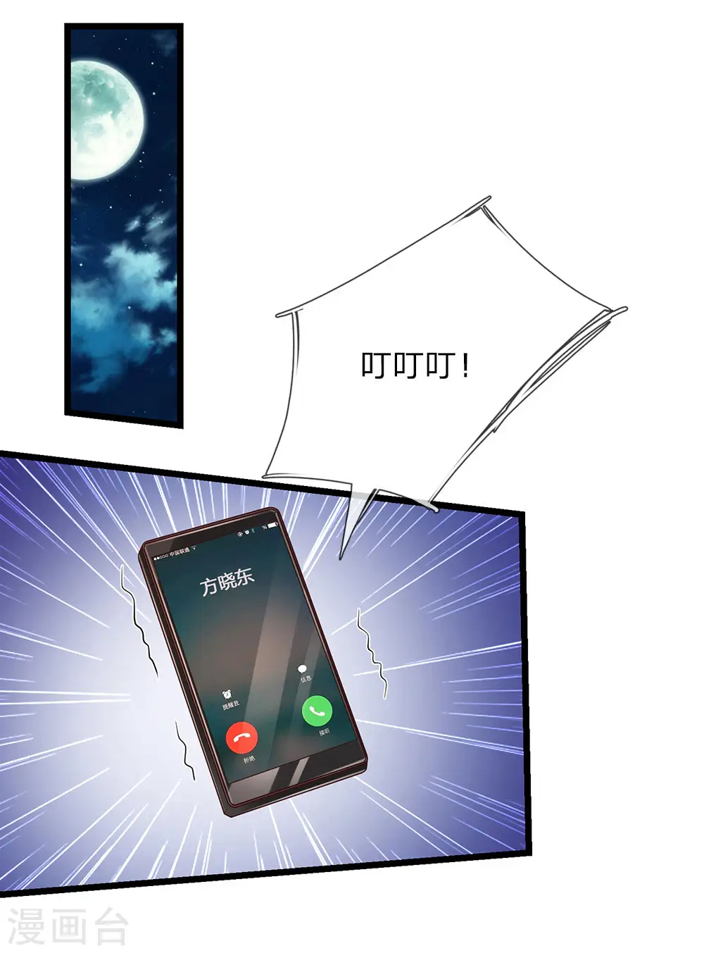 第163话 班长出事，前去营救 第10页