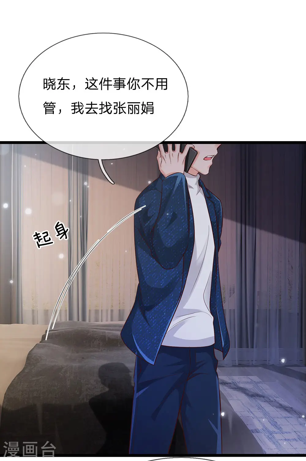 第163话 班长出事，前去营救 第17页
