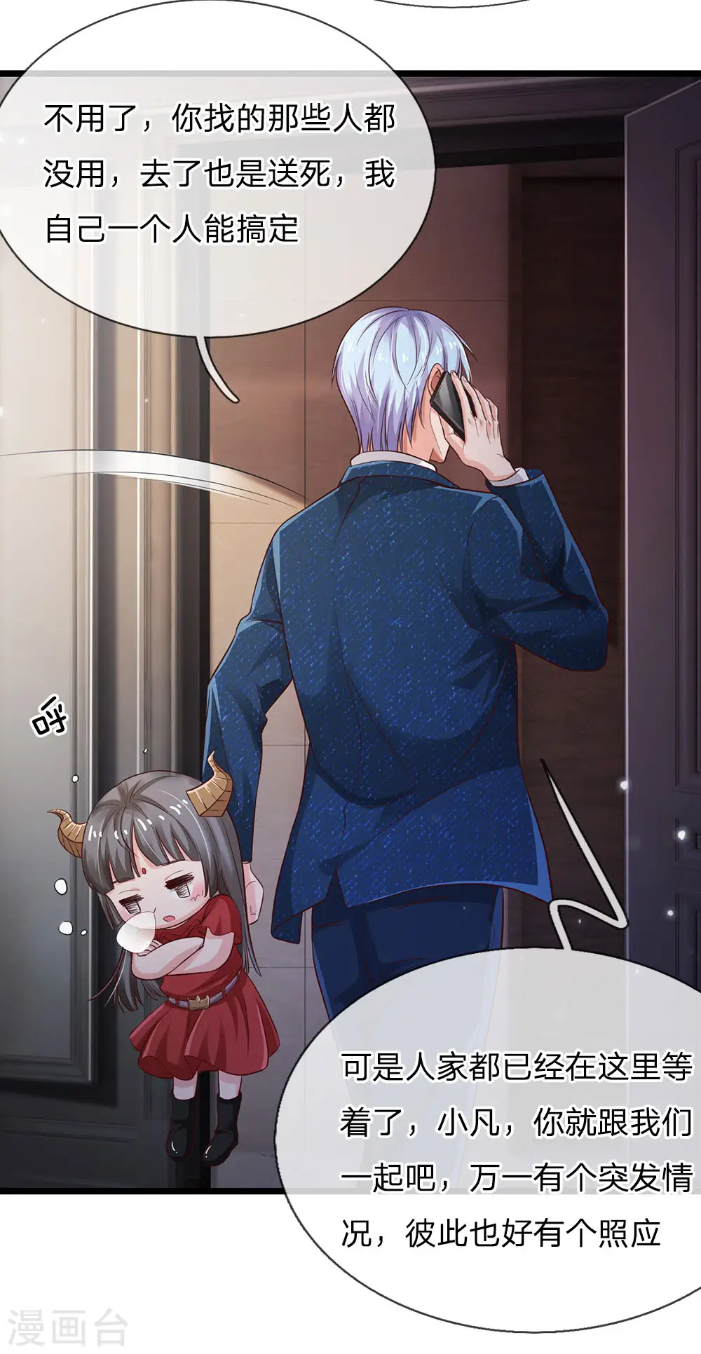 第163话 班长出事，前去营救 第19页