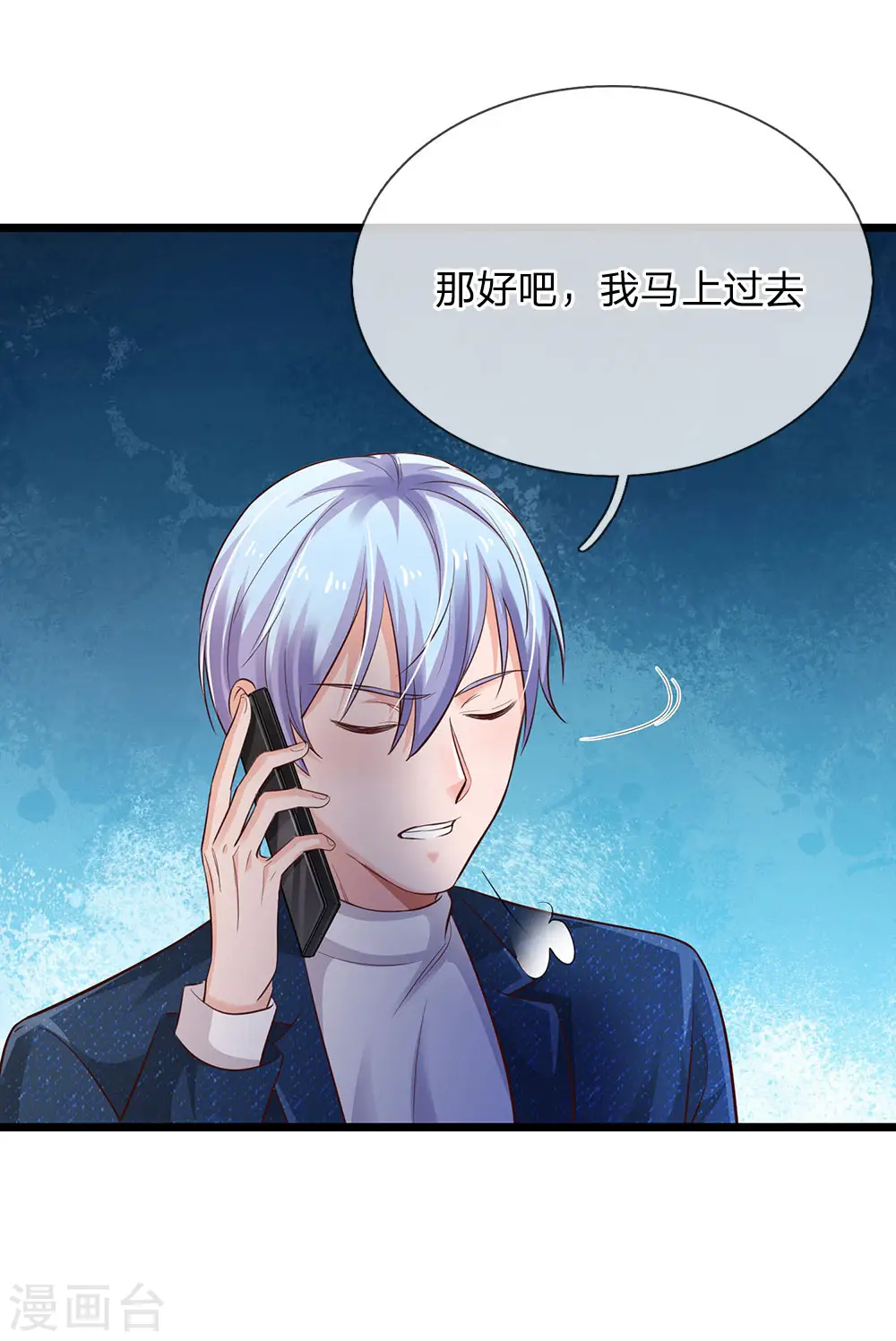 第163话 班长出事，前去营救 第20页