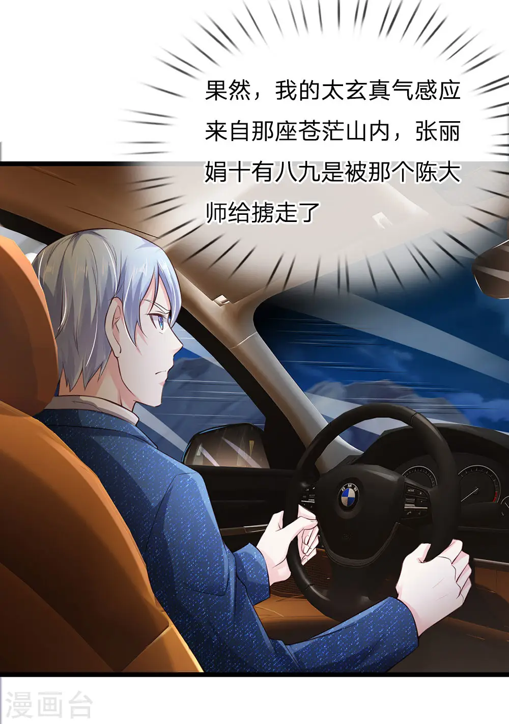 第163话 班长出事，前去营救 第22页