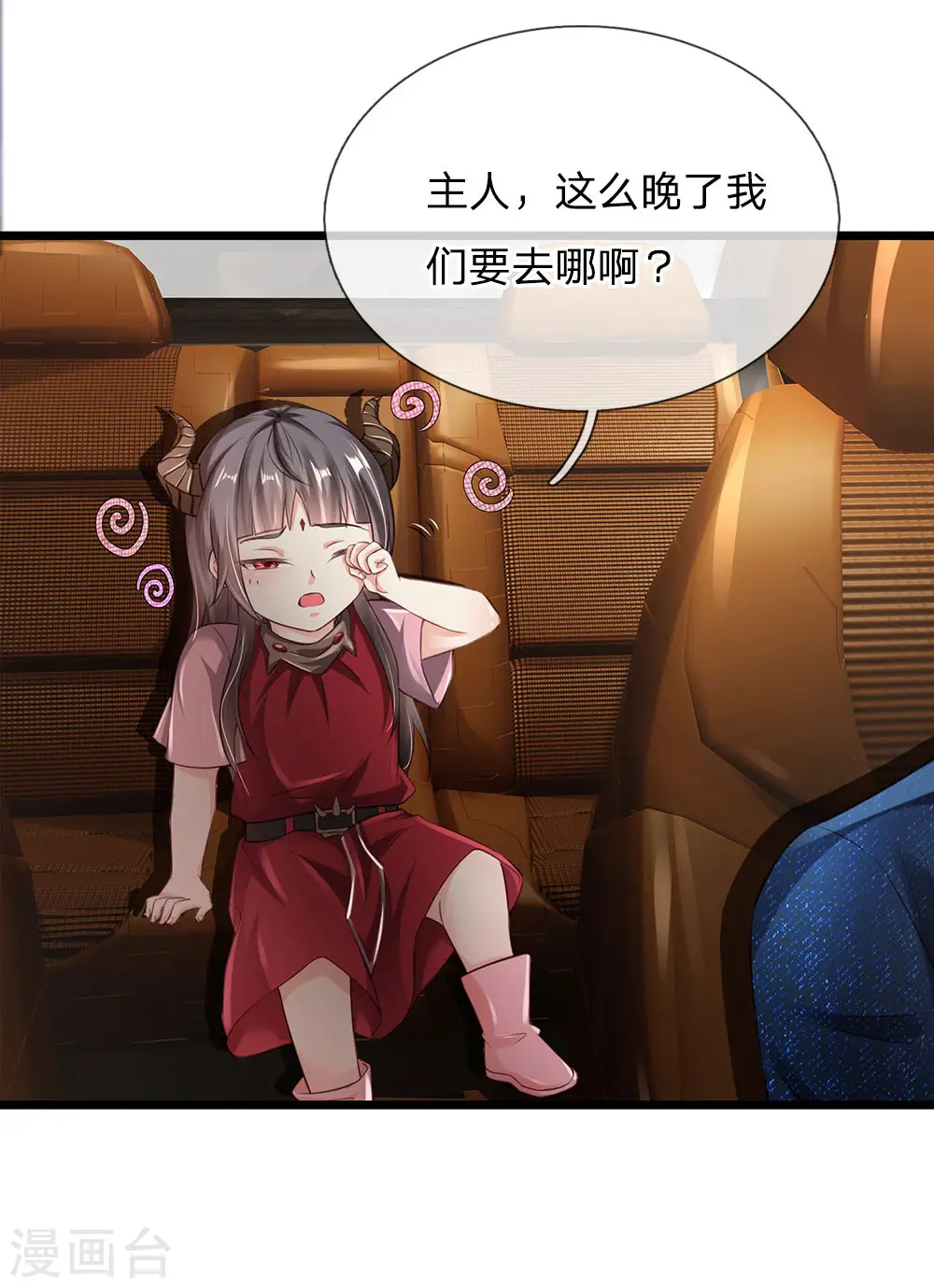 第163话 班长出事，前去营救 第23页