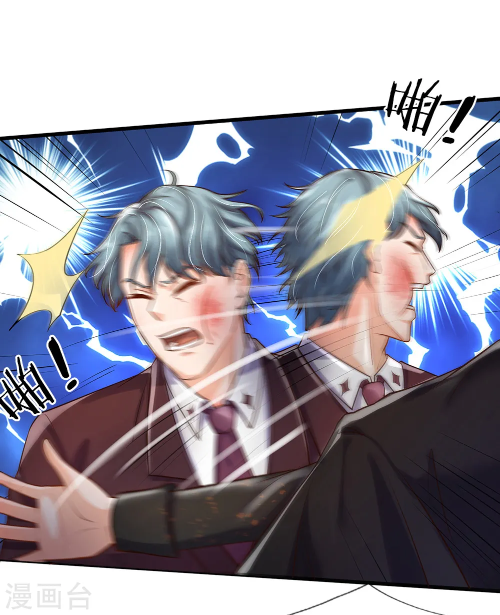 第162话 所受屈辱，加倍讨回 第1页
