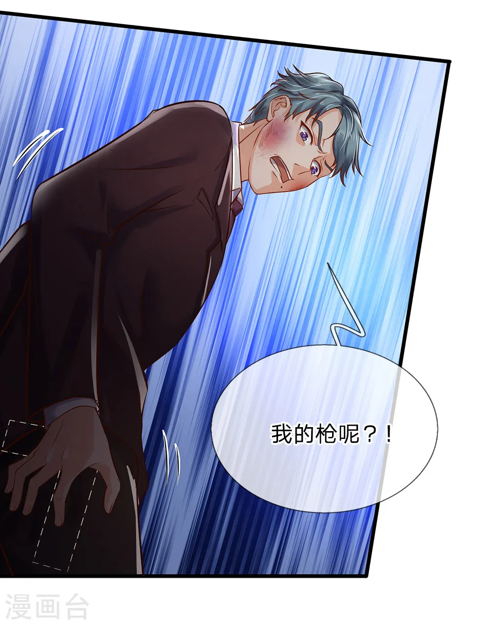 第162话 所受屈辱，加倍讨回 第3页