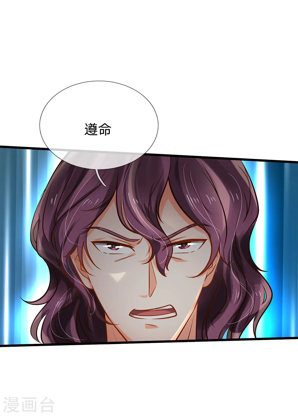 第162话 所受屈辱，加倍讨回 第8页